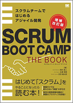 SCRUM BOOT CAMP