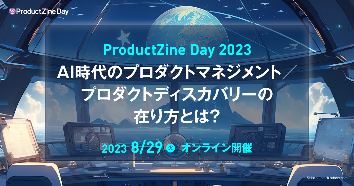 ProductZine Day 2023
